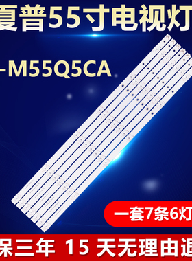 全新适用55寸夏普4T-M55Q5CA电视机背光灯条RF-BS550025SE30-0601