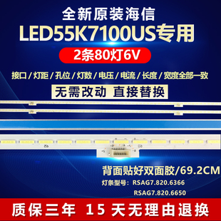 全新适用海信LED55K7100US灯条RSAG7.820.6366 RSAG7.820.6650