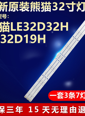 新适用熊猫LE32D32H LE32D19H灯条XMJD315D07-ZC14F-01 303XM1504