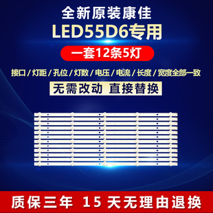 全新适用康佳LED55D6电视机灯条303AK550054 AHKK55D05-ZC22AG-10