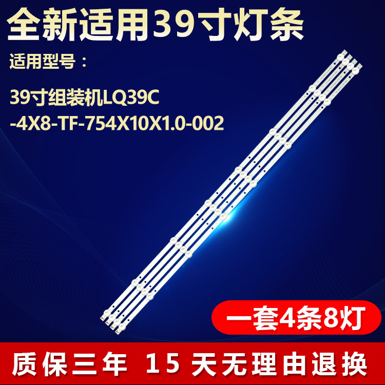 全新适用39寸组装机电视背光灯条