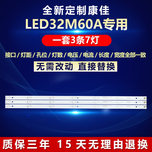 全新适用康佳LED32M60A灯条