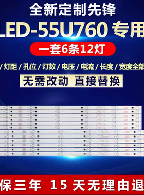 全新适用先锋LED-55U760电视LED背光灯条303WY550031 303WY550032