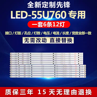 全新適用先鋒LED 303WY550032 55U760電視LED背光燈條303WY550031