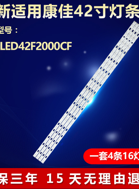全新适用康佳LED42f2000cf液晶电视背光LED灯条35016698 35016699