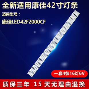 全新适用康佳LED42f2000cf液晶电视背光LED灯条35016698 35016699
