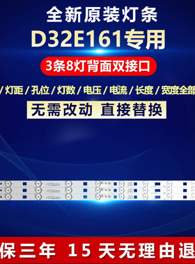 全新适用液晶D32E161 L32F1600 B32E650E电视机灯条4C-LB3208-HR1