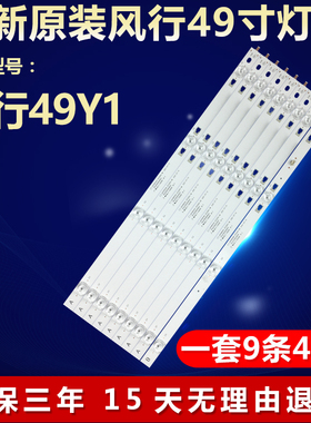 全新适用风行49Y1电视背光灯条LED50D04A-ZC26AG-02E 30350004005