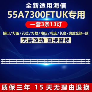 海信55A7300FTUK电视背光灯条 HD550X1U82-L1-2019061101 LB5500P