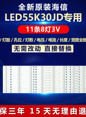 全新适用海信LED55K30JD电视灯条EVERLIGHT LBM550P0801-FH-1S(0)