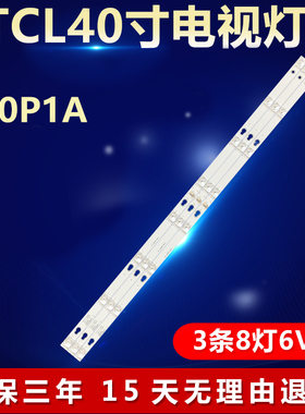 适用40寸TCL Y40P1A背光灯条4C-LB4008-HR03JC  40HR330M08A7 V1