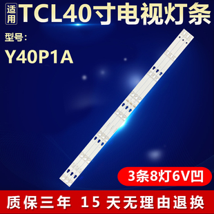 适用40寸TCL Y40P1A背光灯条4C-LB4008-HR03JC  40HR330M08A7 V1