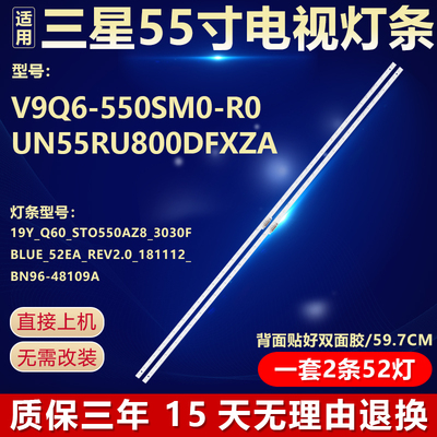 全新原装三星V9Q6-550SM0-R0灯条