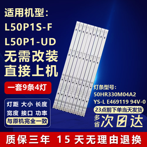 适用TCLL50P1S-FL50P1-UD灯条