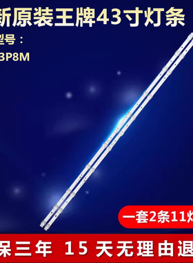 全新适用TCL43P8M电视机灯条GIC43LB32-3030F2.1D-V0.9-20180704