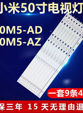 适用小米50寸L50M5-AD L50M5-AZ电视机灯条06-50F6-4X9-3030-0D35