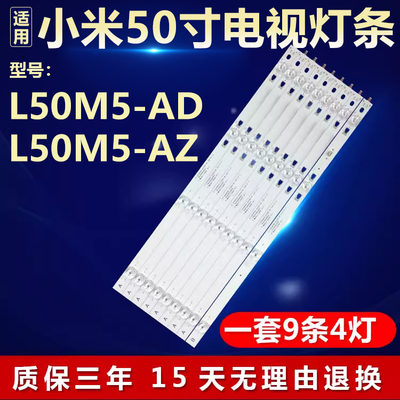 适用小米50寸L50M5-AD L50M5-AZ电视机灯条06-50F6-4X9-3030-0D35