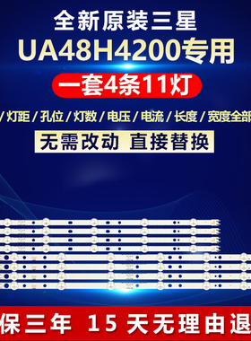 适用三星UA48H4200灯条2014SVS_48_MEGA_3228 LM41-00090Z 00091E