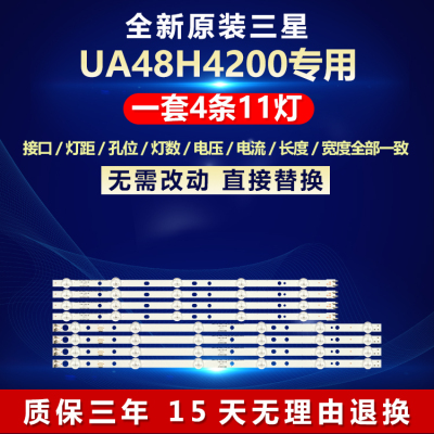 全新原装三星UA48H4200背光灯条