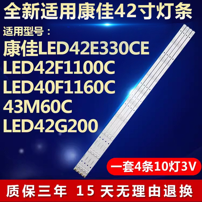 适用康佳LED42E330CE LED42F1100C  40F1160C 43M60C电视背光灯条