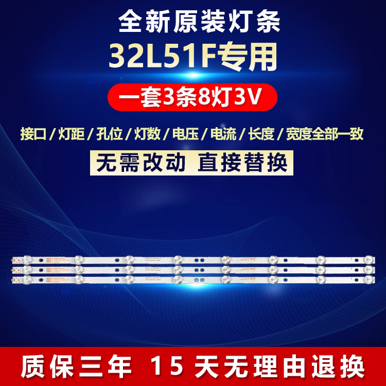 全新适用32寸组装机康冠32L51F液晶电视灯条4708-K320WD-A4213K01