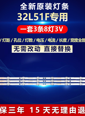 全新适用32寸组装机康冠32L51F液晶电视灯条4708-K320WD-A4213K01