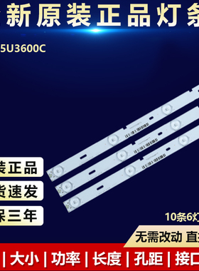 全新适用东芝55U3600C电视机灯条4C-LB550T-HR2 HR3 55HR332M06A5