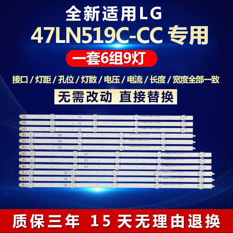 全新适用LG 47LN519C-CC电视LED背光灯条B-DH-W47L-01Y2835B05 V1