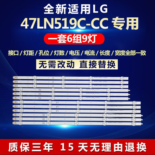 全新适用LG 47LN519C-CC电视LED背光灯条B-DH-W47L-01Y2835B05 V1