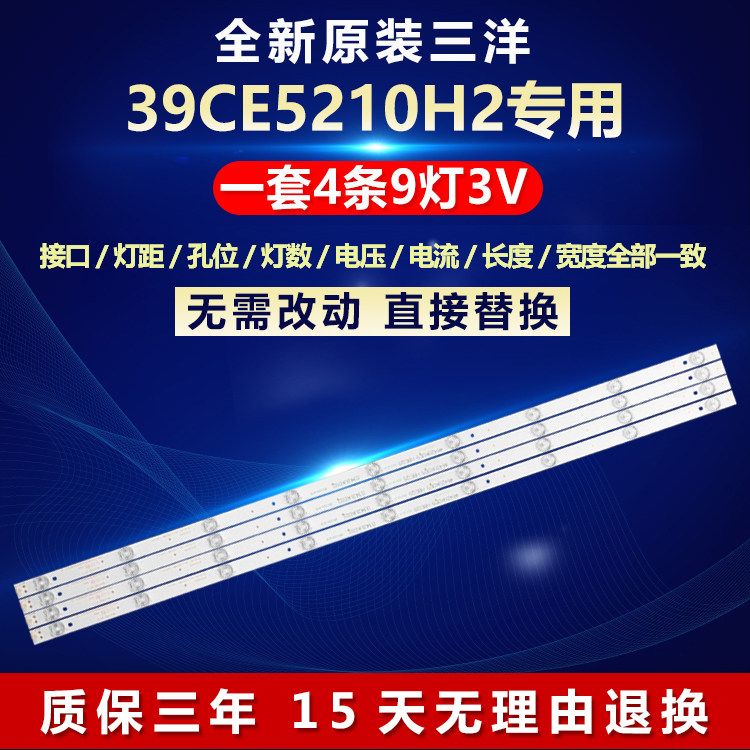 全新适用三洋39CE5210H2电视机背光LED灯条3P42UK002\ 0342UK003