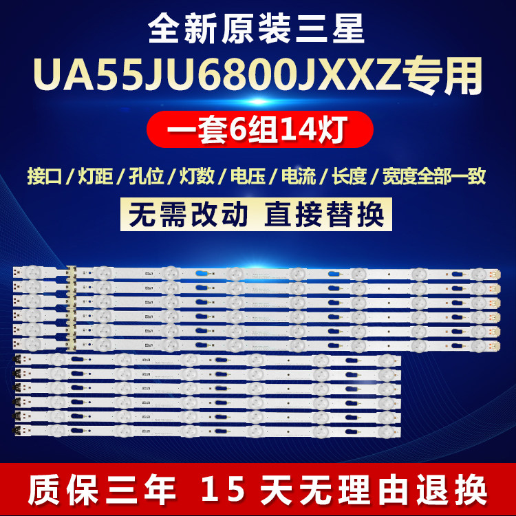 全新原装三星UA55JU6800JXXZ灯条