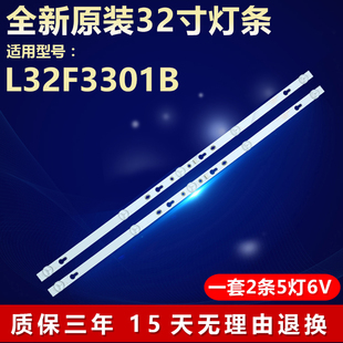 DSA LB320T TC32L72A V01 适用TCL DSBJ L32F3301B电视灯条4C