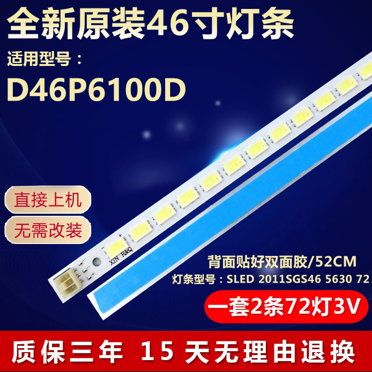 全新适用TCLD46P6100D电视灯条