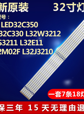 全新适用定制32寸适用LED32C330液晶电视机背光灯条4C-LB320T-DS1