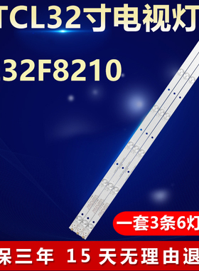 全新适用TCL LE32F8210电视机背光LED灯条JS-LB-D-JP3200-061CBAC