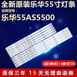 适用TCL 55AS5500液晶电视铝基板背光LED灯条YHB-4C-LB5504-YH01J