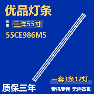 全新适用三洋55CE986M5电视背光LED灯条JL.D550C1330-002PS-M_V01