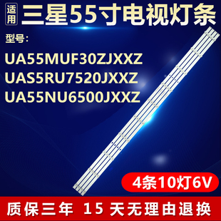 适用三星UA55MUF30ZJXXZ UA55NU6500JXXZ背光灯条 UA55RU7520JXXZ