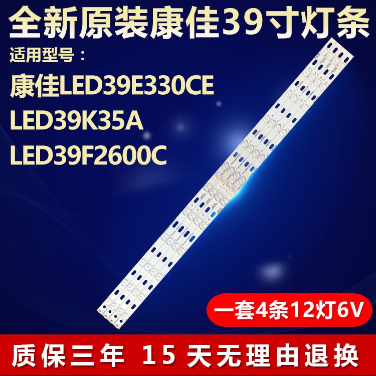 全新适用康佳LED39E330CE灯条LED40F3300DC 35016697 Konka 39-B1