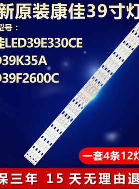 全新适用康佳LED39E330CE灯条LED40F3300DC 35016697 Konka 39-B1