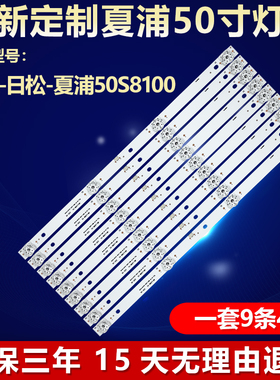 全新适用韩电-日松-夏浦50S8100电视机背光灯条MS-L2535 MS-L2169