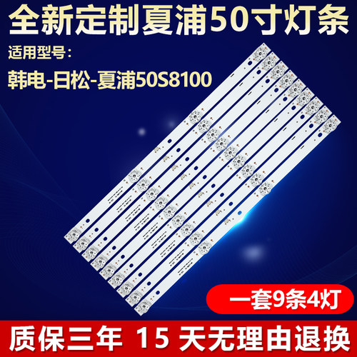 全新适用韩电-日松-夏浦50S8100电视机背光灯条MS-L2535 MS-L2169