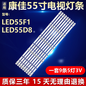 适用康佳LED55F1 LED55D8 灯条SZKK55D05-ZC29AG-03  303SK550056
