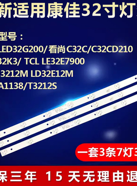 适用飞利浦32PHF3001/T3 32PHF3011/T3 32PHF3021/T3电视背光灯条