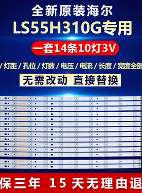 全新适用康佳LS55H310G电视灯条LED55D10A-ZC14AG-01 30355010209