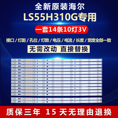 全新原装康佳LS55H310G电视灯条