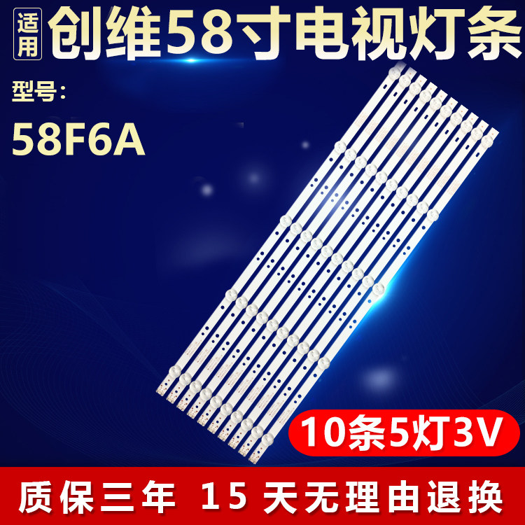 全新适用创维58寸58F6A灯条JL.D58051330-202AS-M液晶电视LED背光