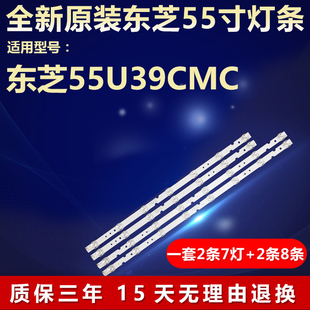 全新适用定制东芝55U39CMC液晶电视机背光LED灯条4C-LB5507-HR0J