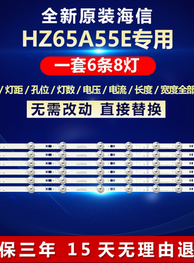 全新适用LED海信HZ65A55E灯条HD650X1U51-T0+2019052001+APT-HXLB