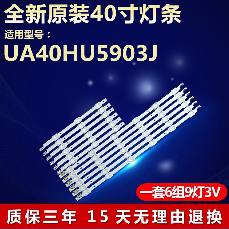 全新原装UA40HU5903J电视机灯条